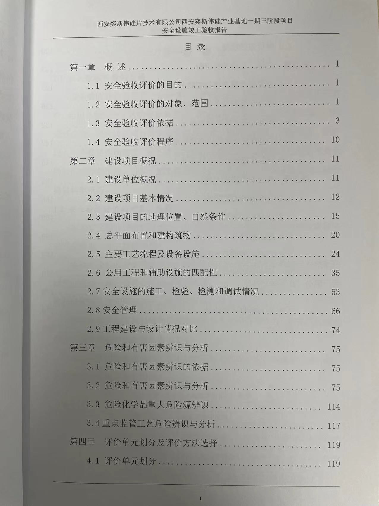 一期三阶段验收--目录.jpg