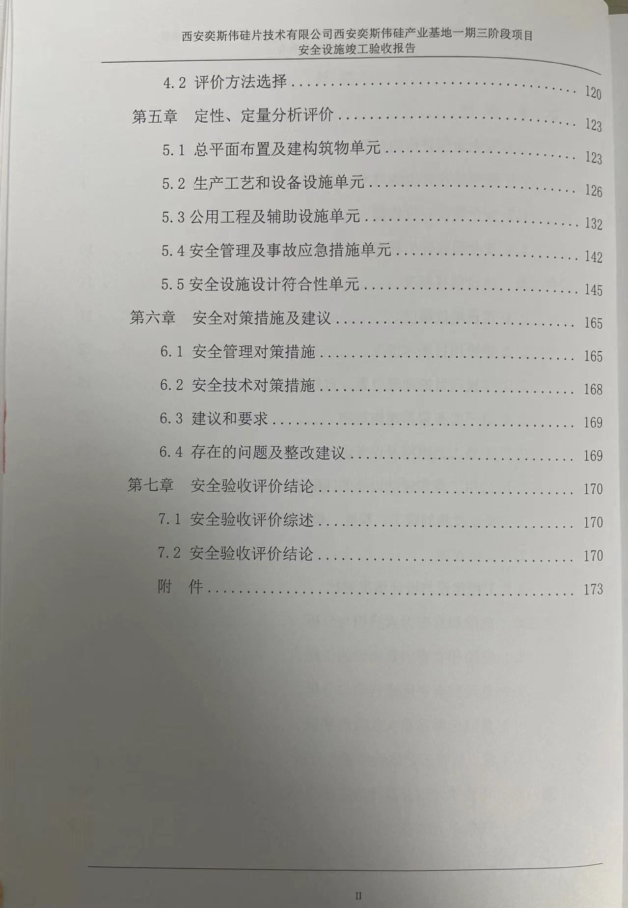 一期三阶段验收--目录2.jpg