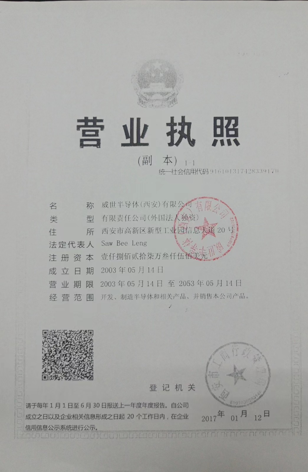 营业执照.jpg