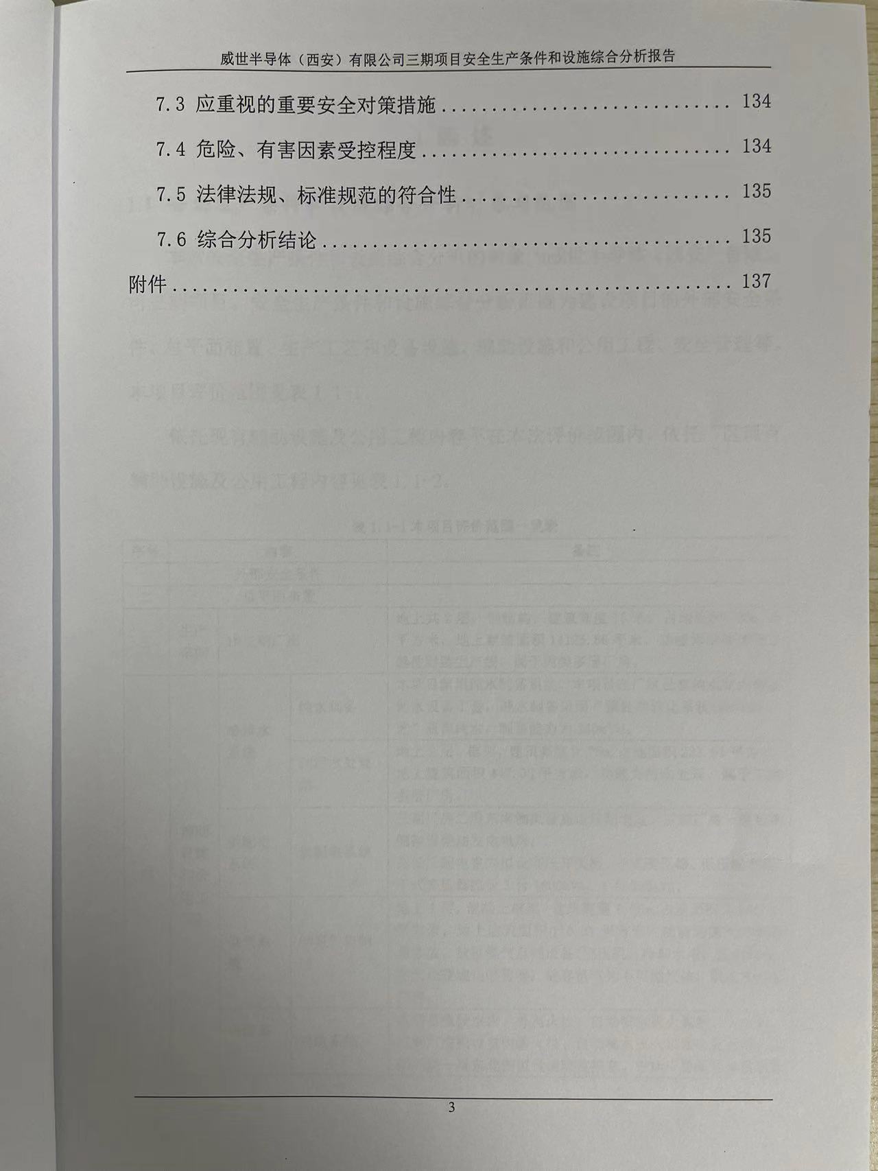目录-3.jpg