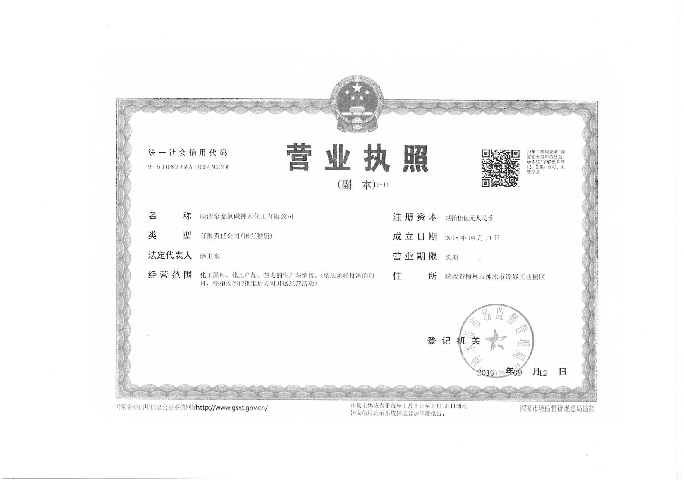 4-营业执照_00.jpg
