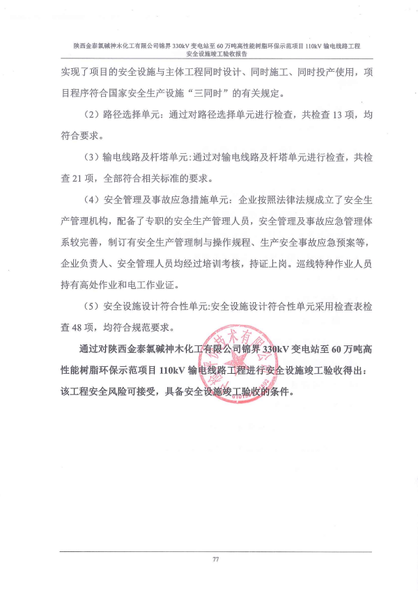 结论.PNG