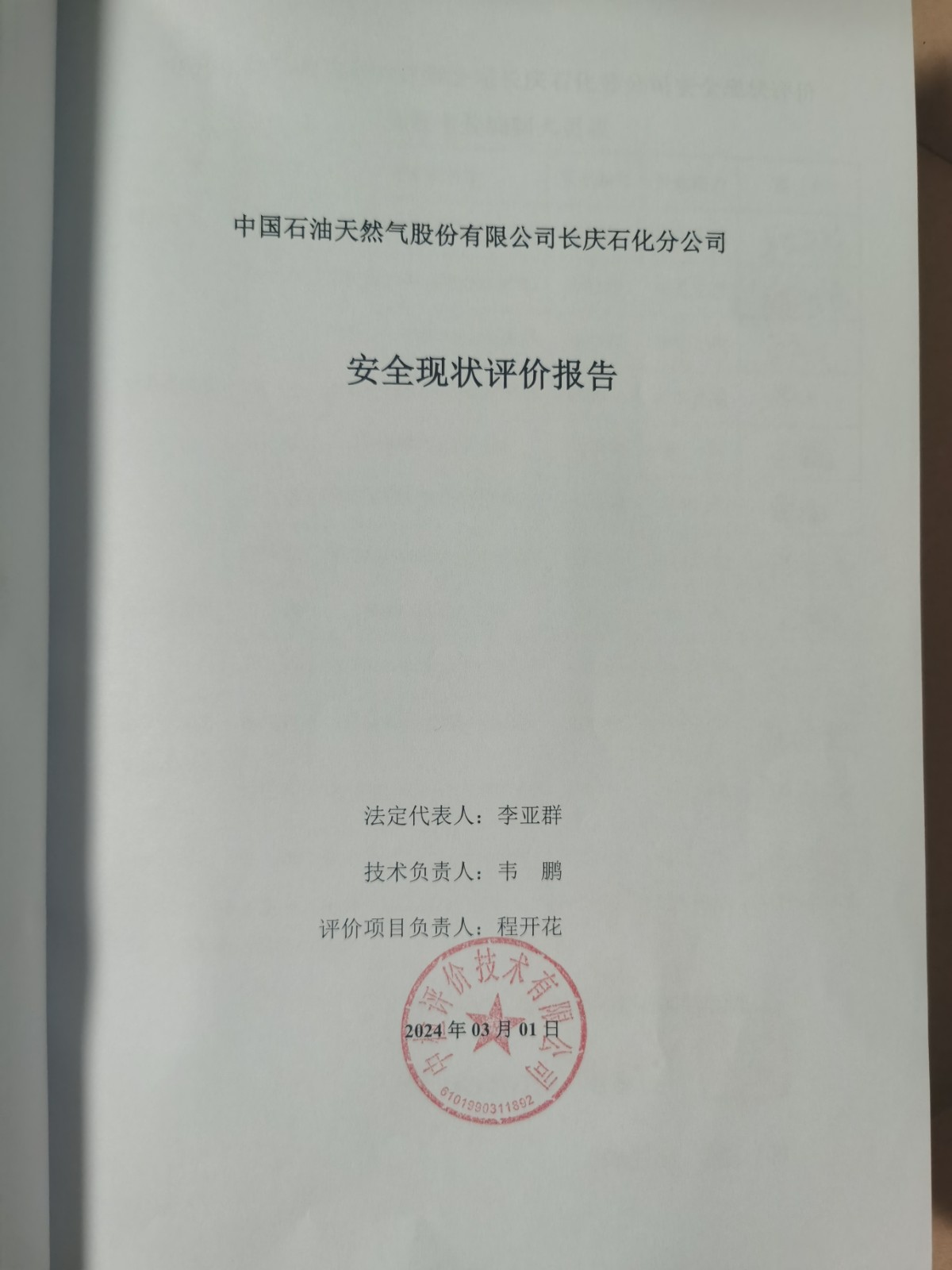 微信图片_20240712211300.jpg