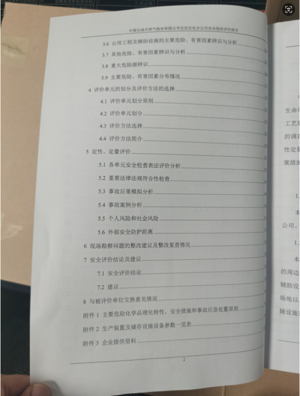 微信图片_20240712211911.png