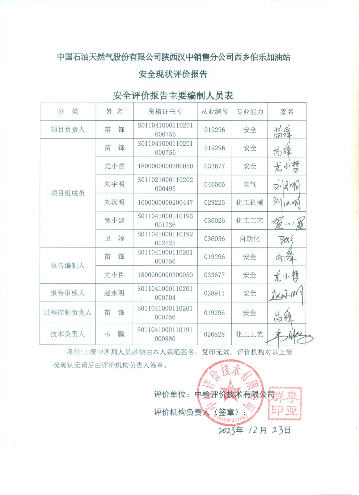 扫描0002.jpg