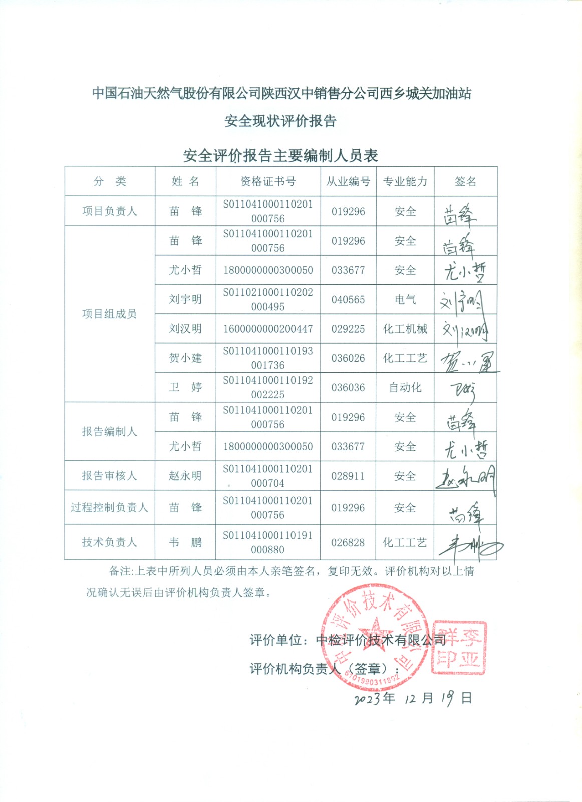 扫描0003.jpg