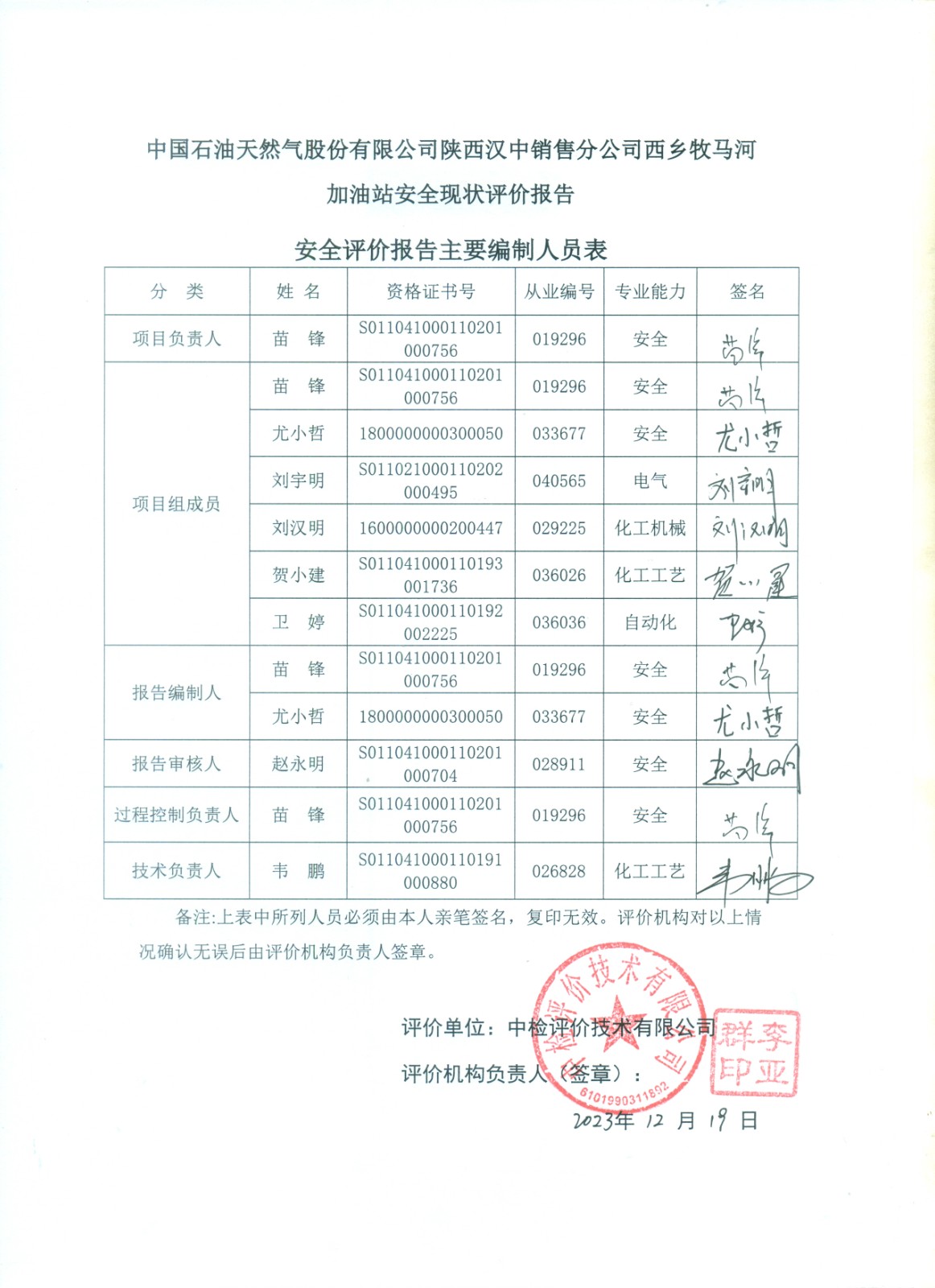 扫描0004.jpg