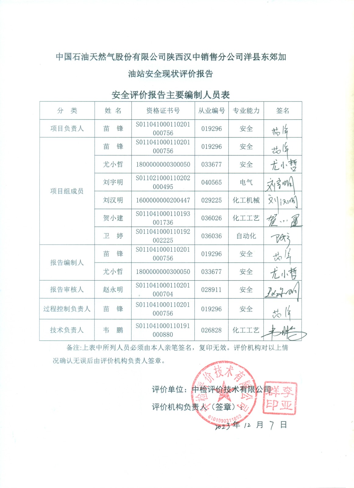 扫描0007.jpg