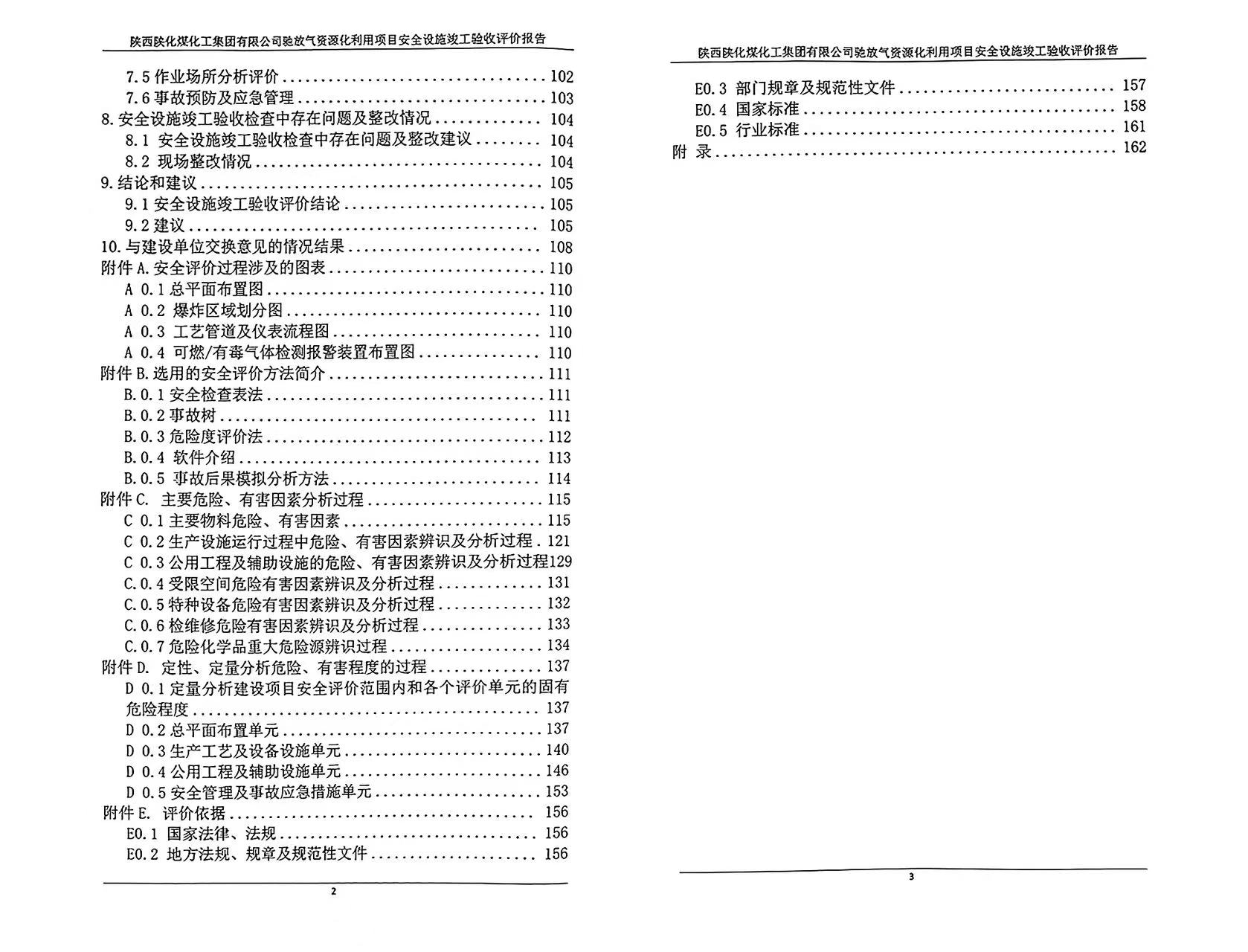 目录-2.jpg