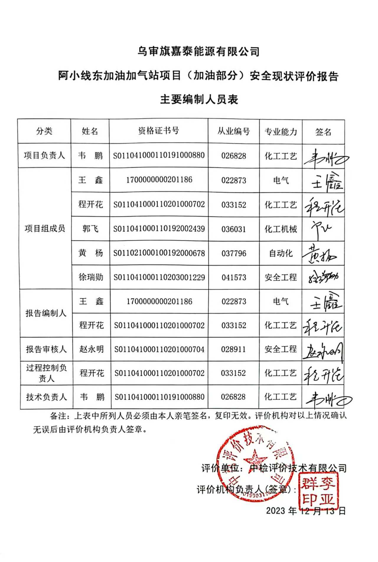 微信图片_20240730112219.jpg