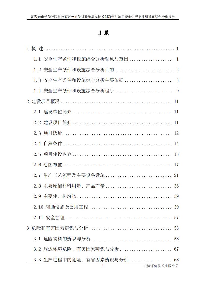 目录-1_00.jpg