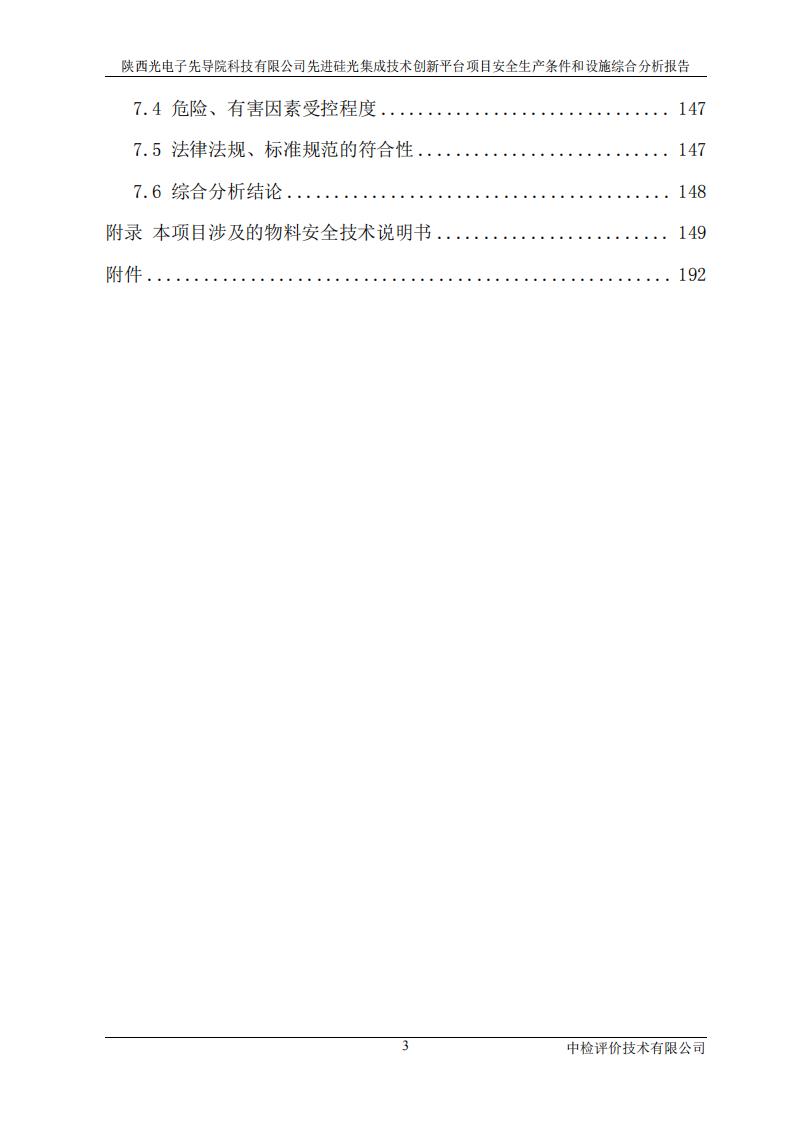 目录-3_00.jpg