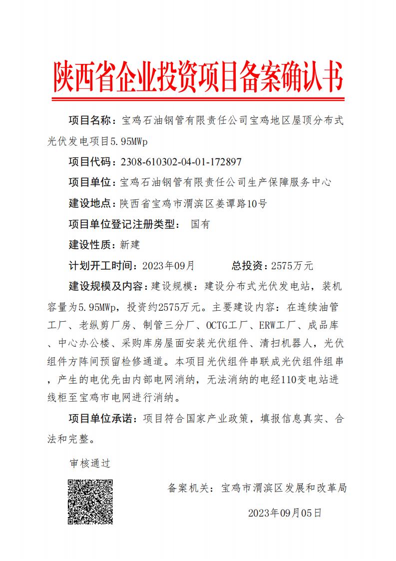 立项批复_00.jpg