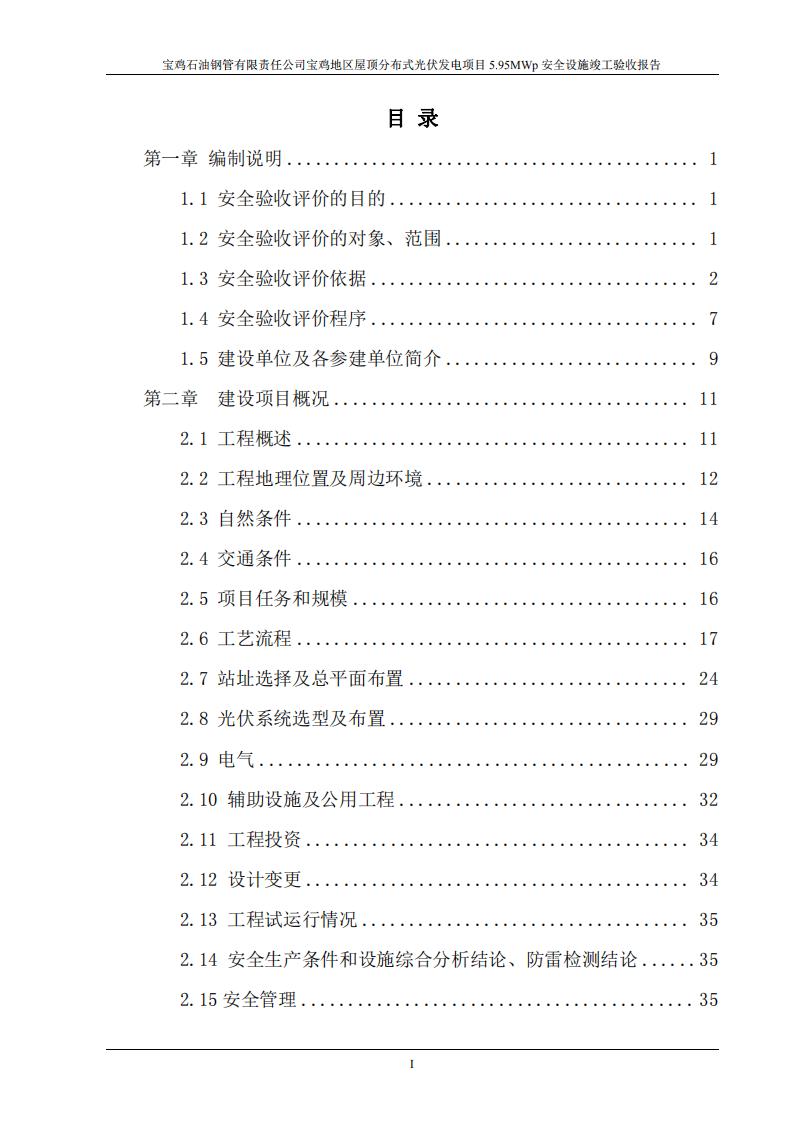 目录-1_00.jpg