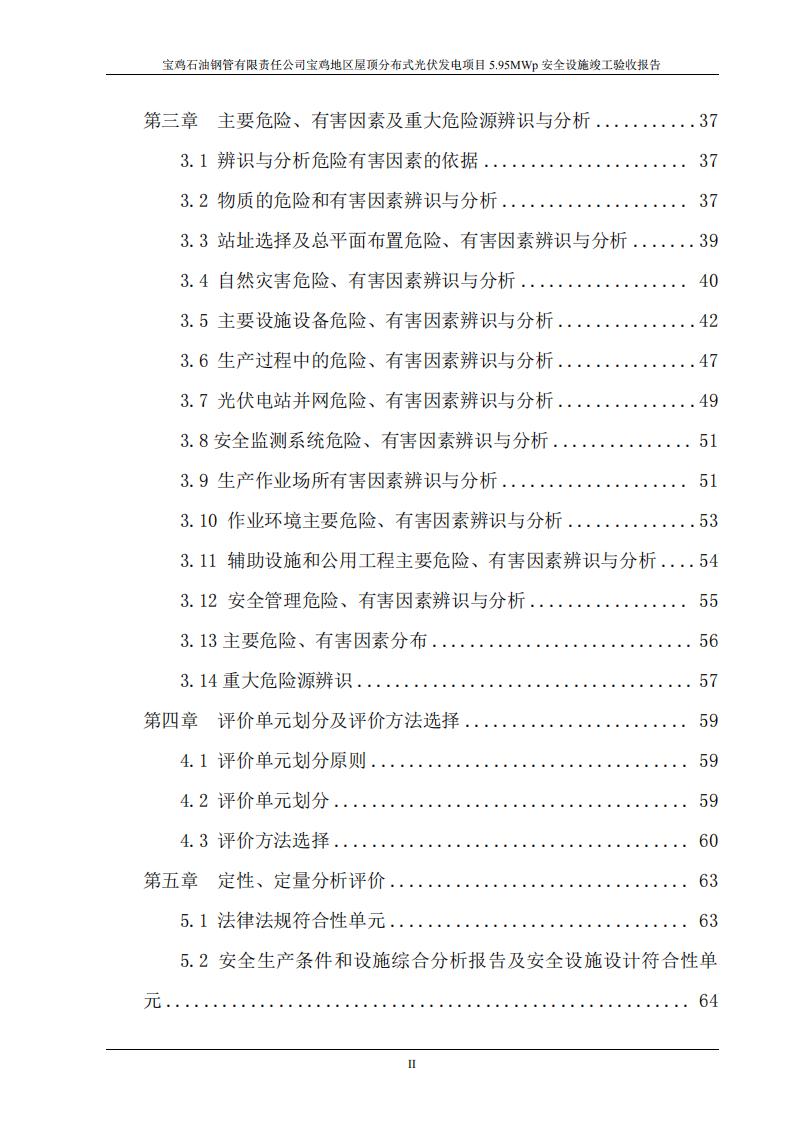 目录-2_00.jpg
