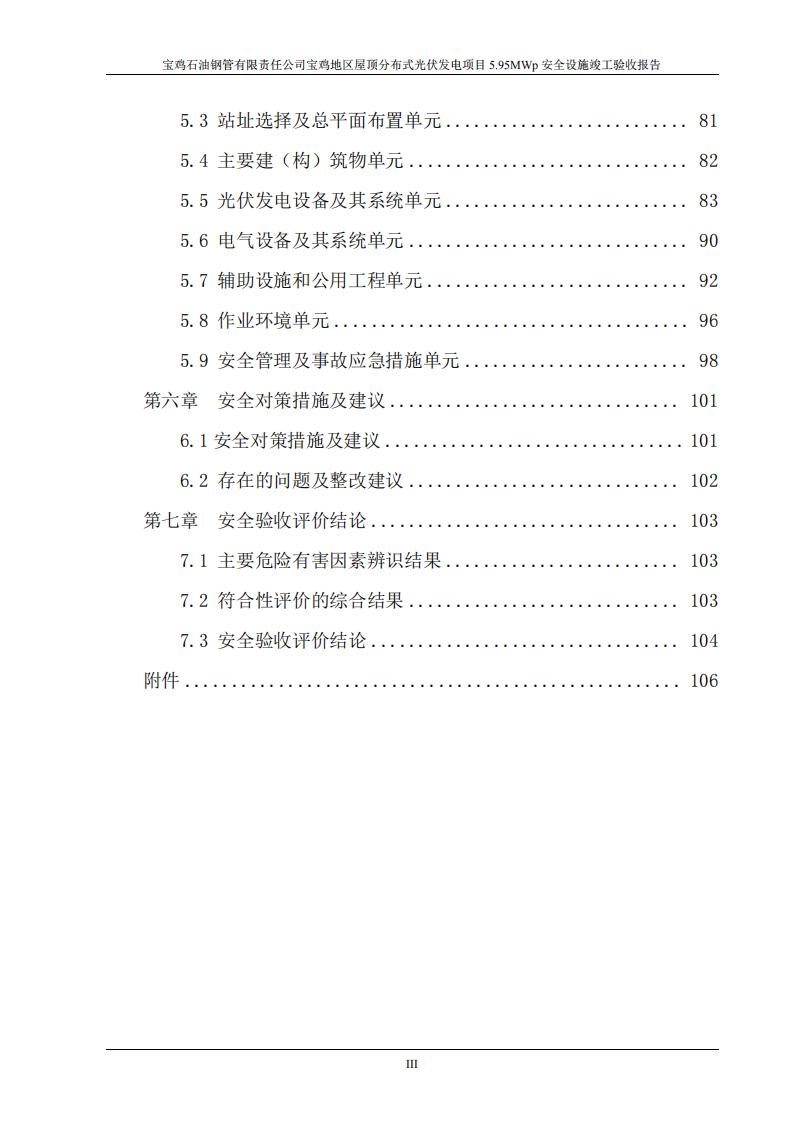 目录-3_00.jpg