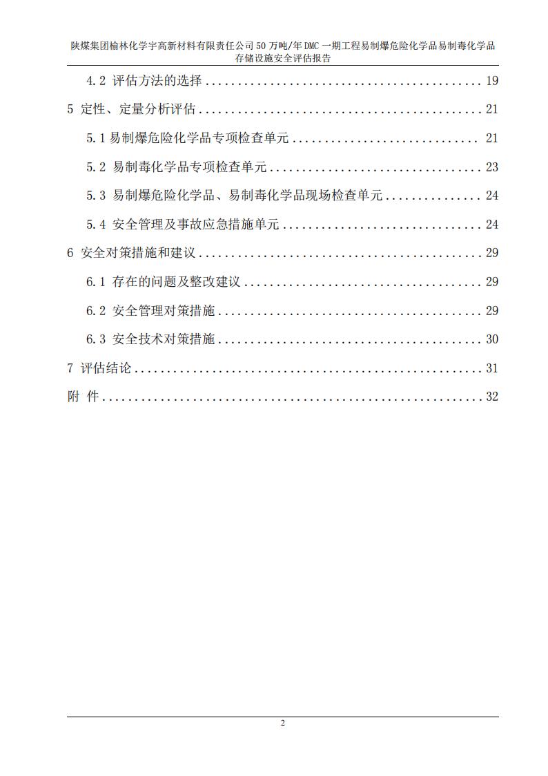 目录-2_00.jpg