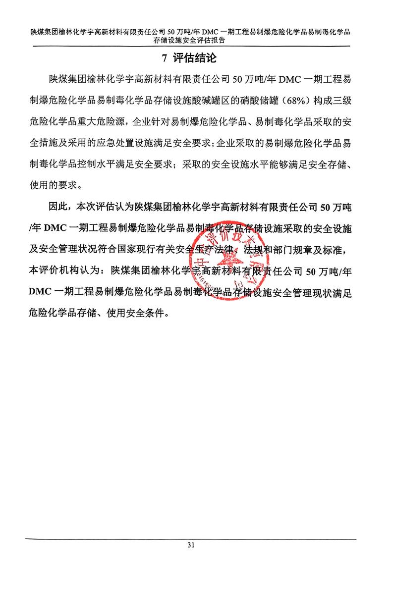 结论-易制毒_00.jpg