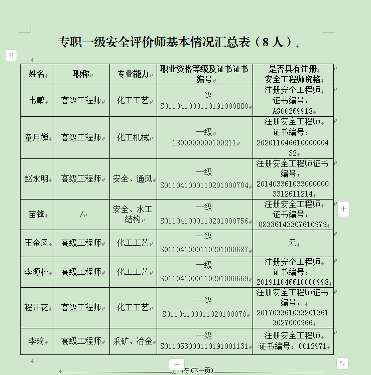 一级.jpg