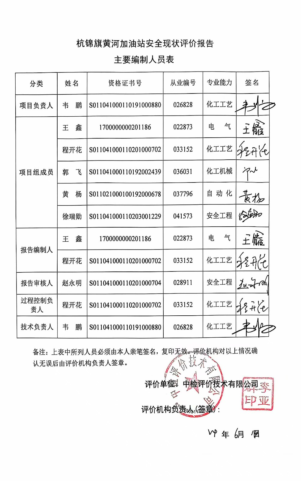 微信图片_202411221345211.jpg