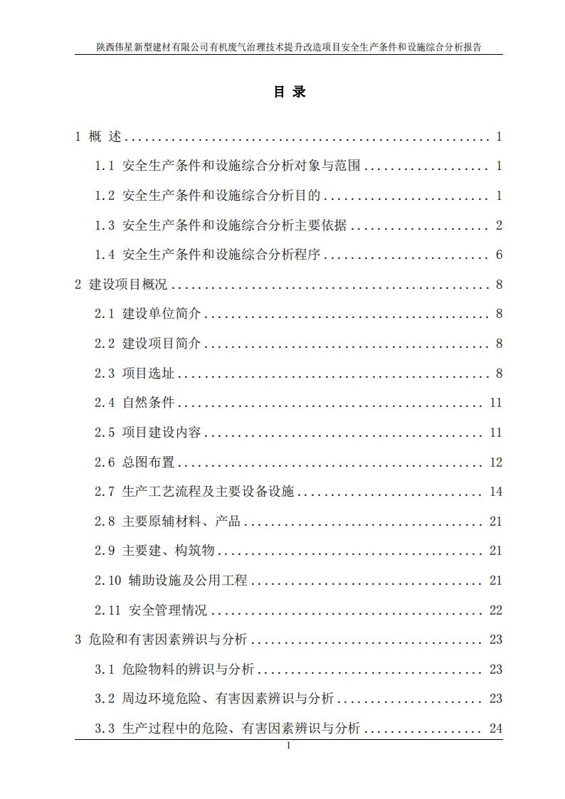 目录-1_00.jpg