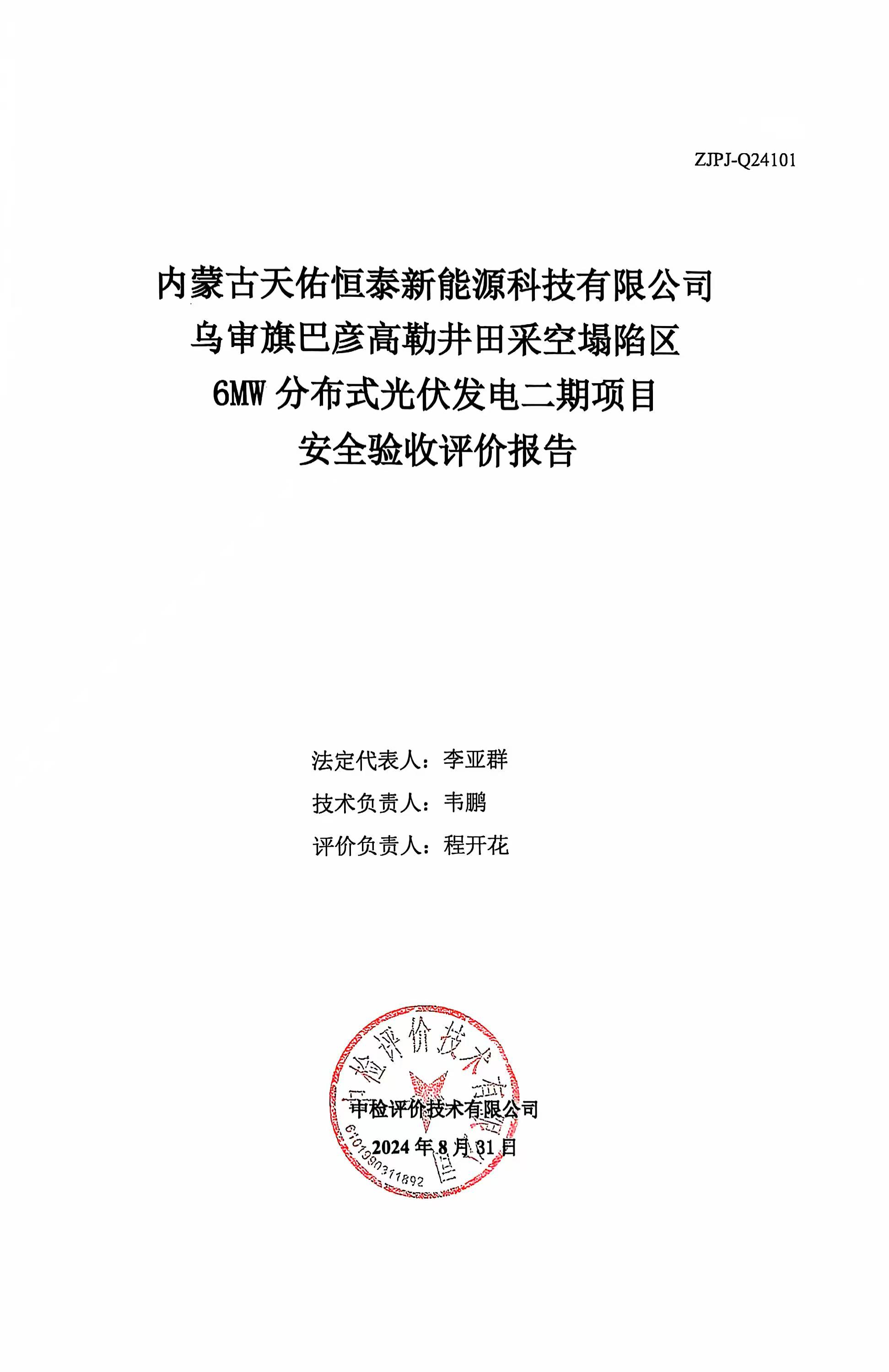 微信图片_20241216094304(1).jpg