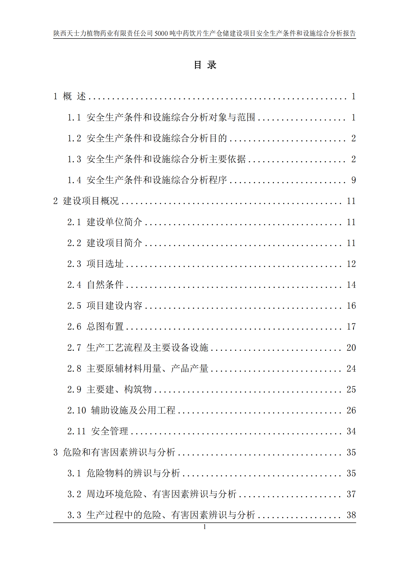 目录-1.png