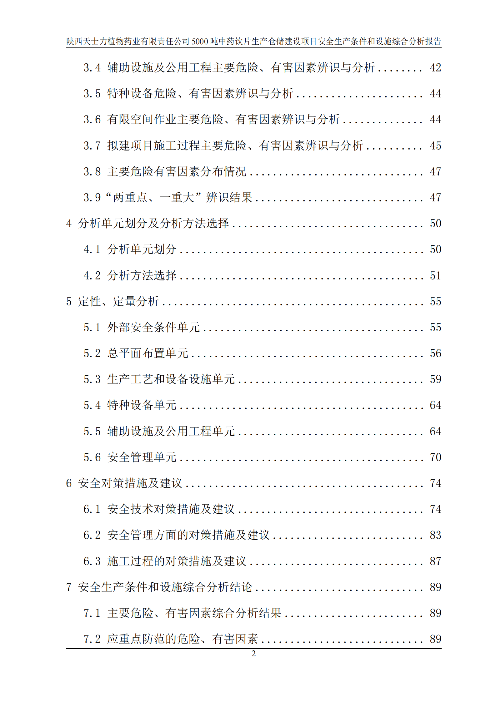 目录-2.png