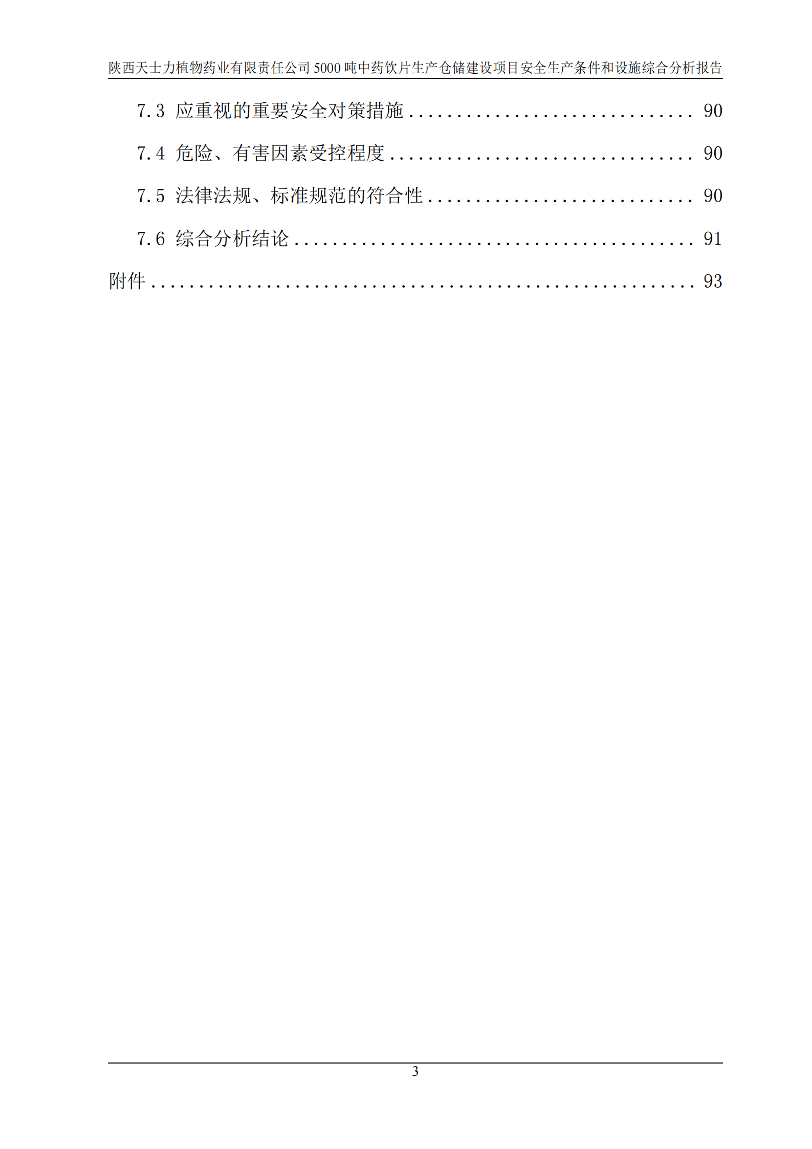 目录-3.png