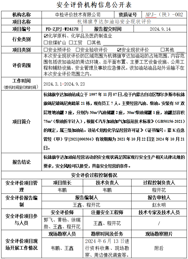 微信图片_20241227144401.png