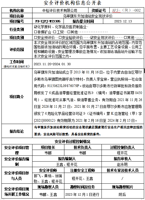 微信图片_20241227145135.png