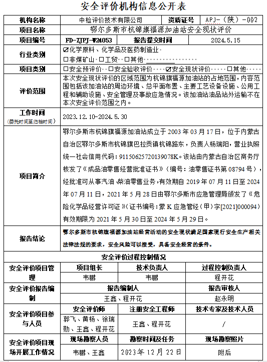 微信图片_20241227145145.png