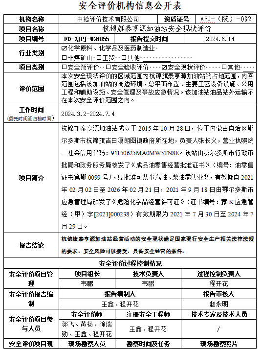 微信图片_20241227145158.png