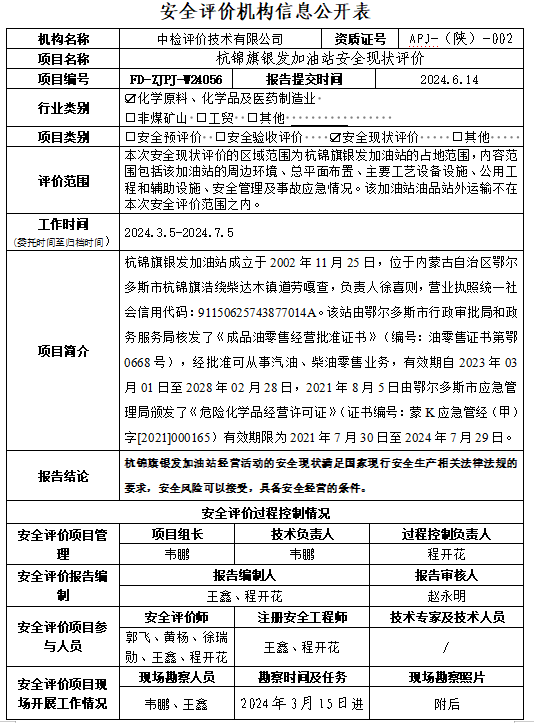 微信图片_20241227145205.png