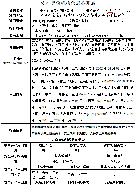 微信图片_20241227145250.png