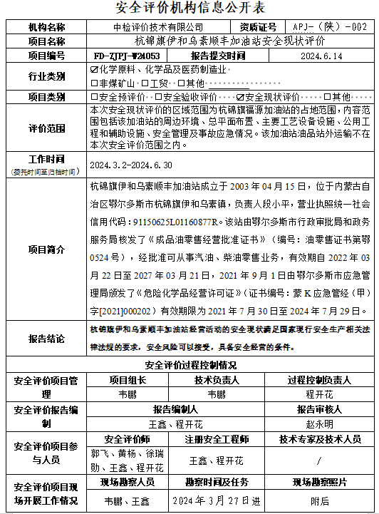 微信图片_20241227145305.png