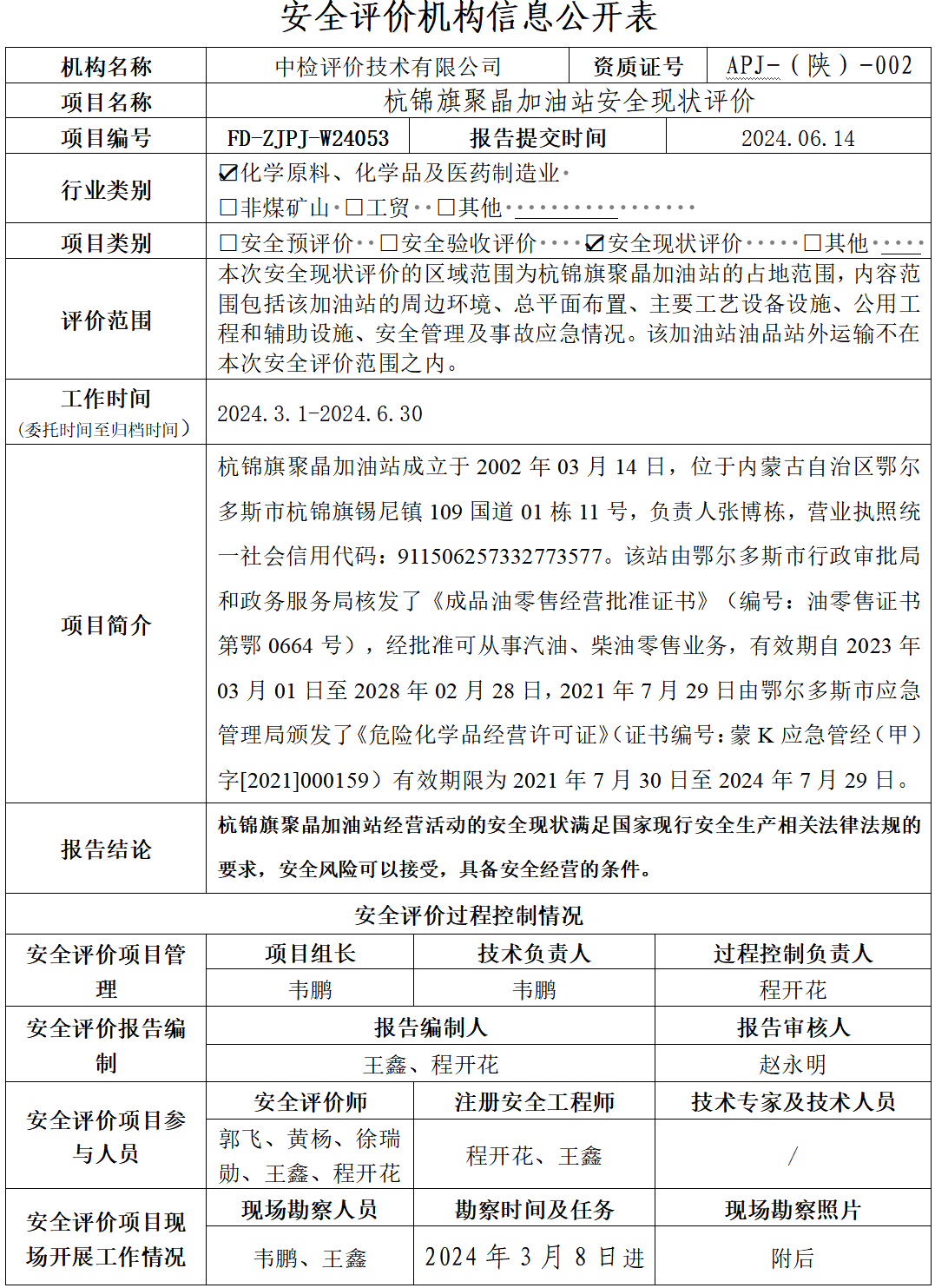 微信图片_20241227145458.png