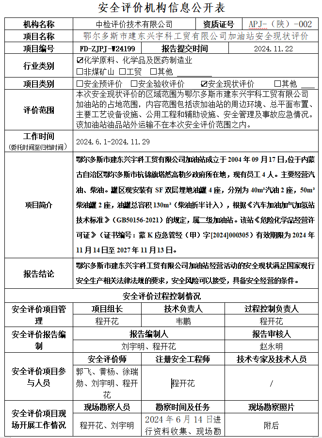 微信图片_20241227152506.png