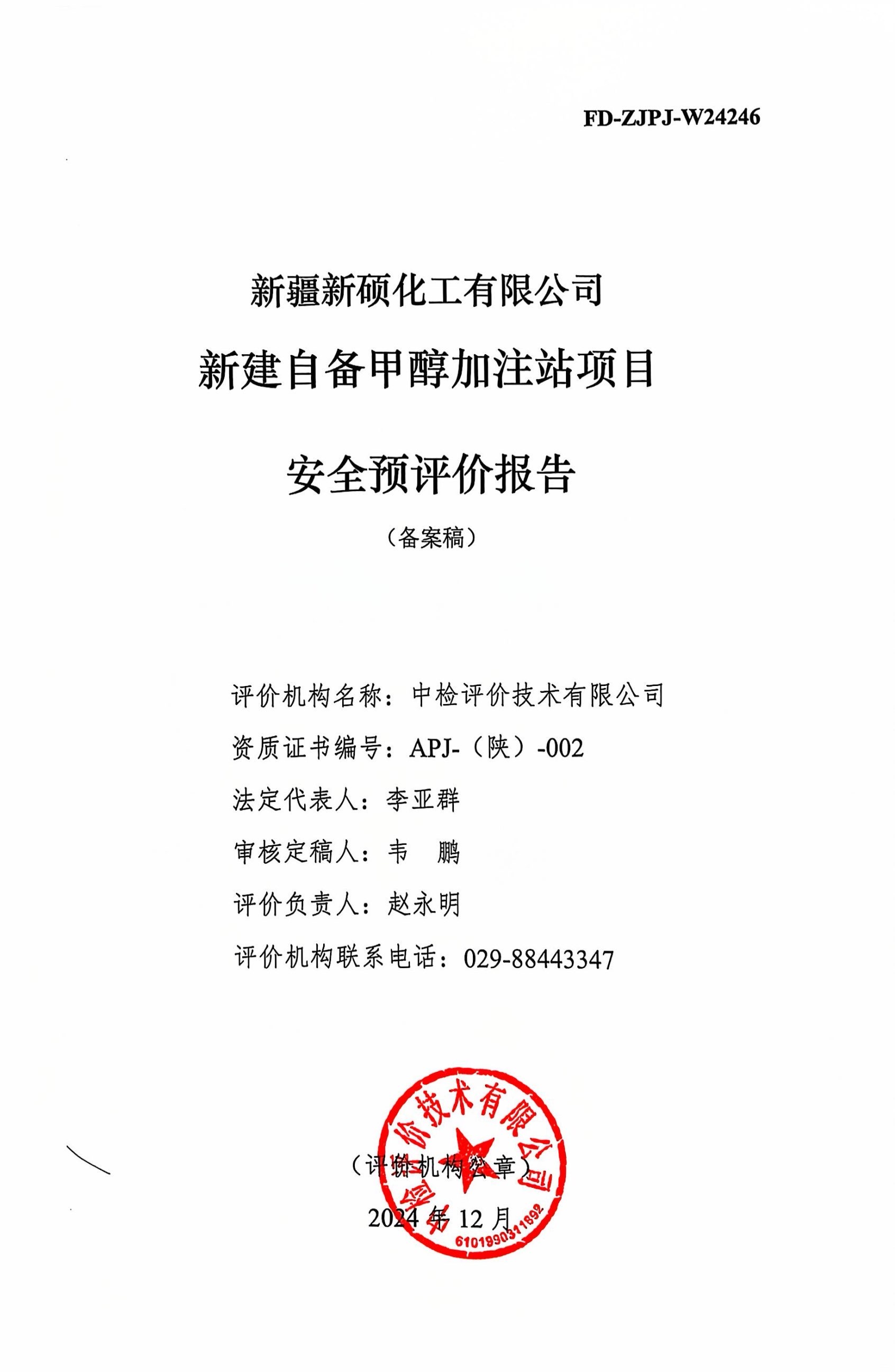 微信图片_20250107170607.jpg