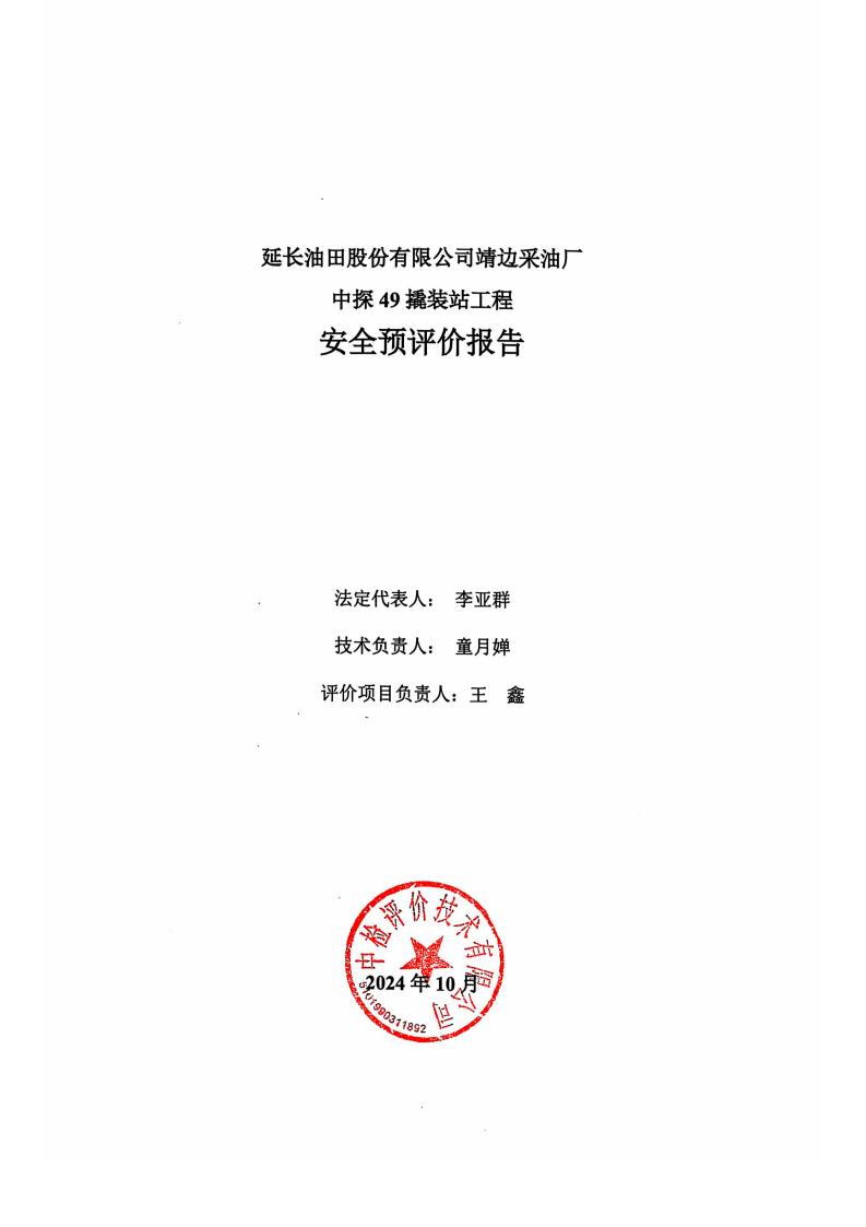 扫描全能王 2025-01-14 11.35_01.jpg