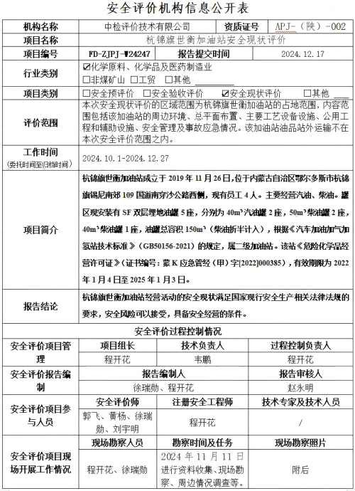 微信图片_20250312114334(1).png