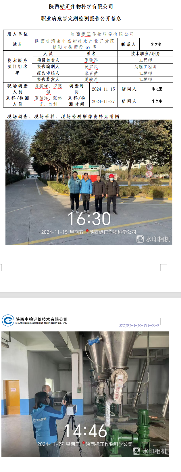 信息公示.png