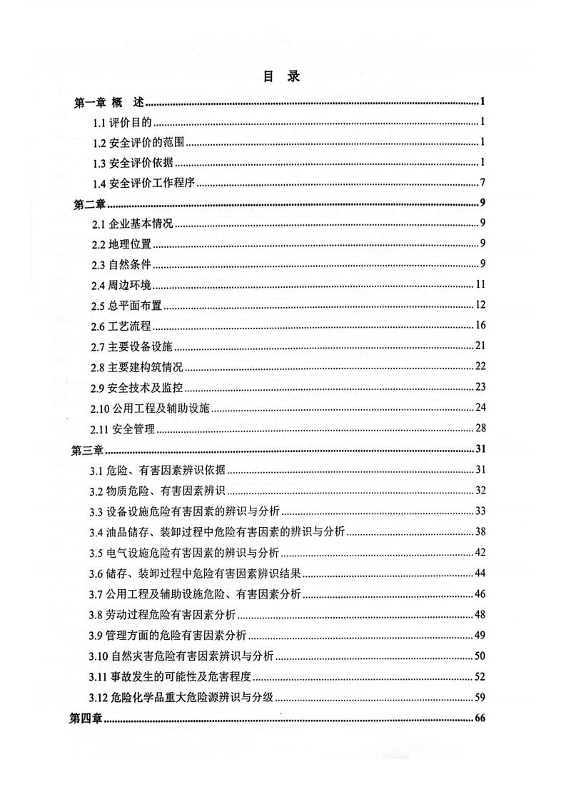 扫描全能_04.jpg
