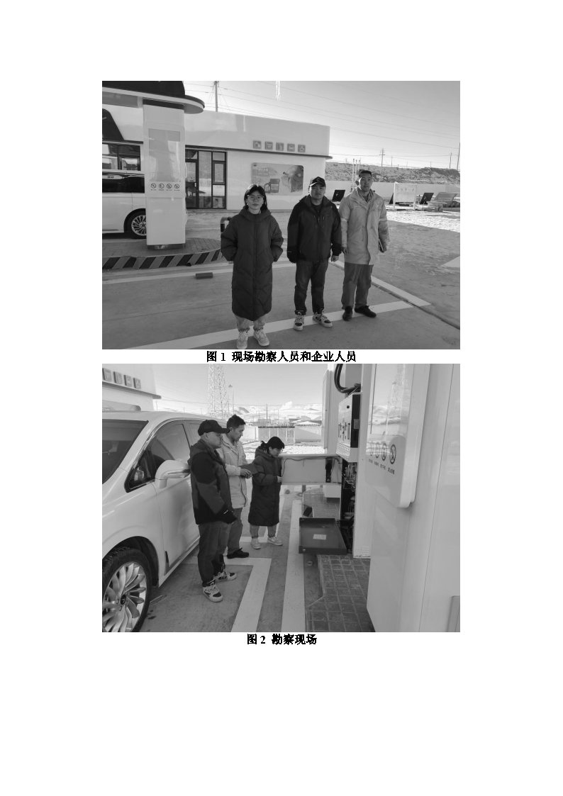 最终稿--中石油新疆销售有限公司喀什分公司塔县卡拉苏加油站安全设施竣工验收评价报告_Page13.jpg