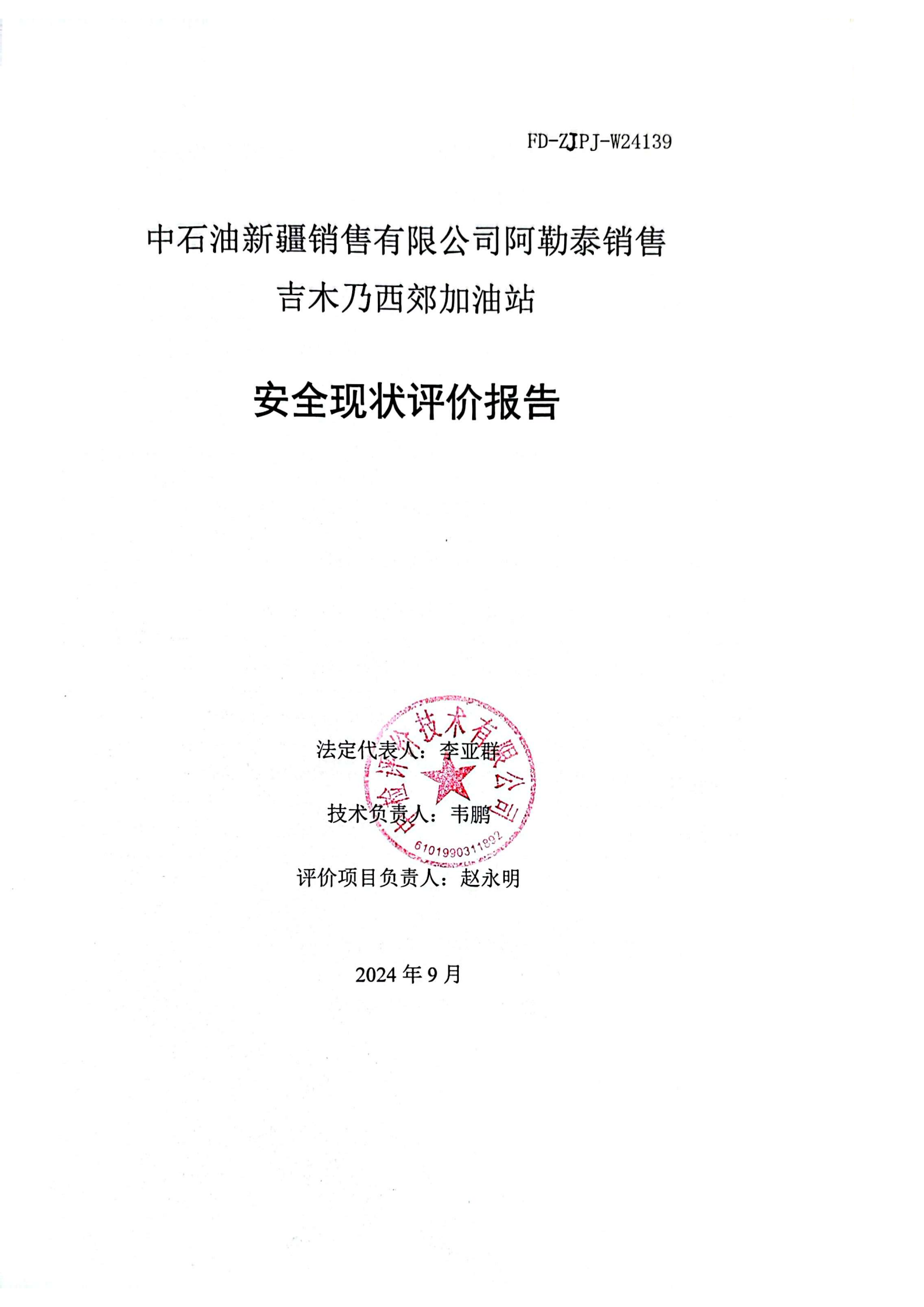 提取自扫描全能王 2025-08-19 17.32_1.png