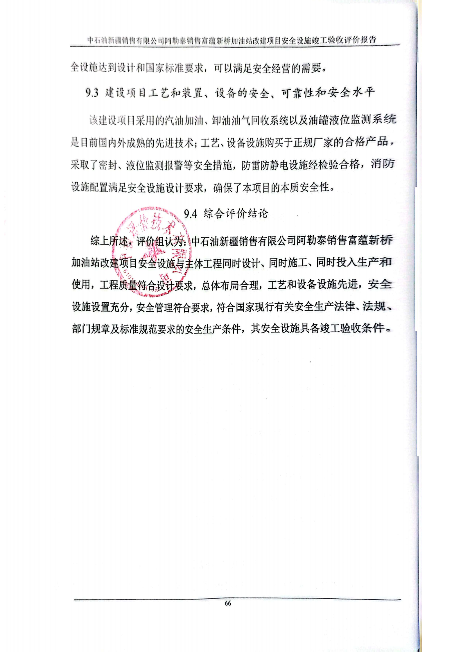 提取自扫描全能王 2025-08-20 11.30_3.png