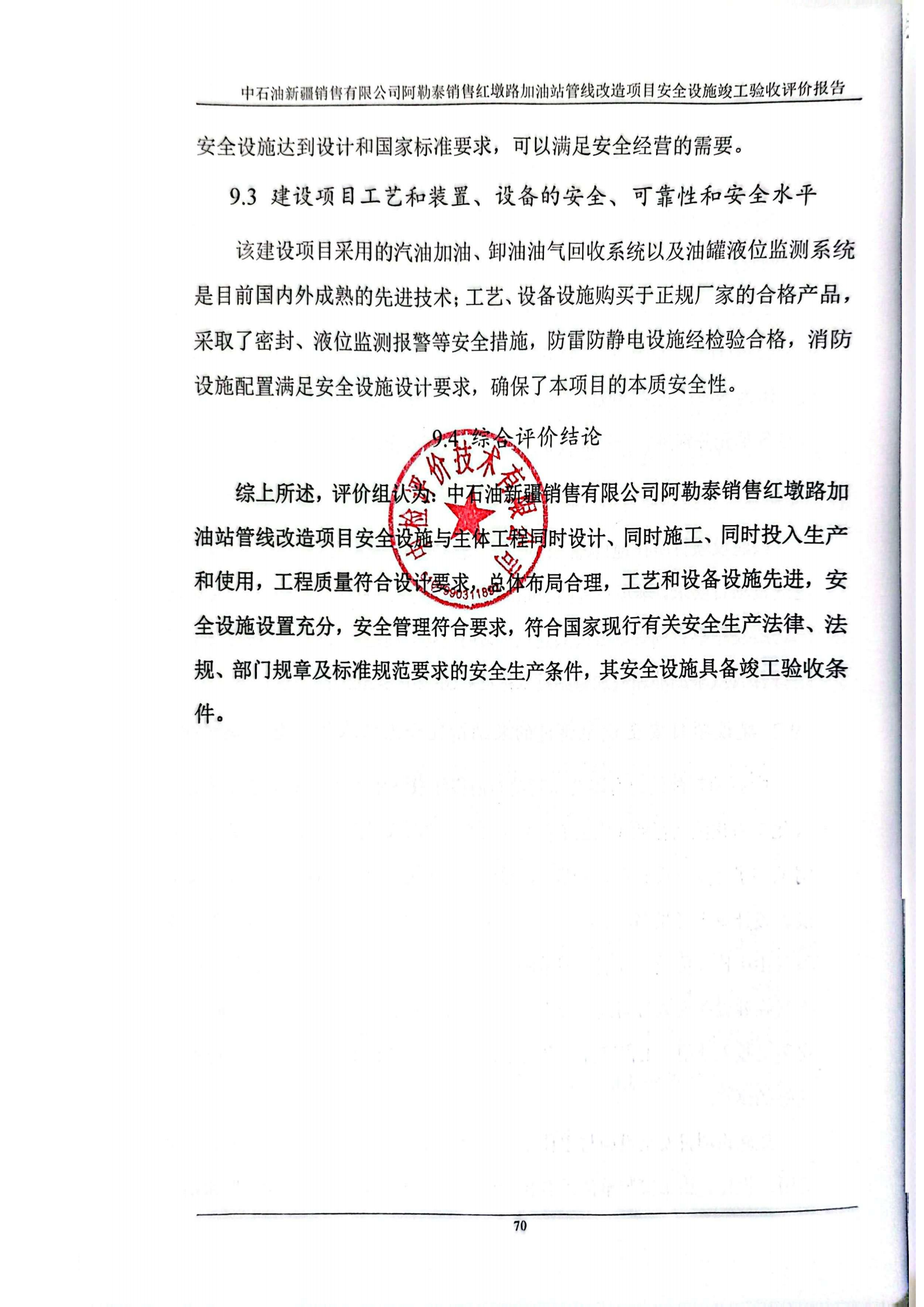 提取自扫描全能王 2025-08-20 12.54_3.png