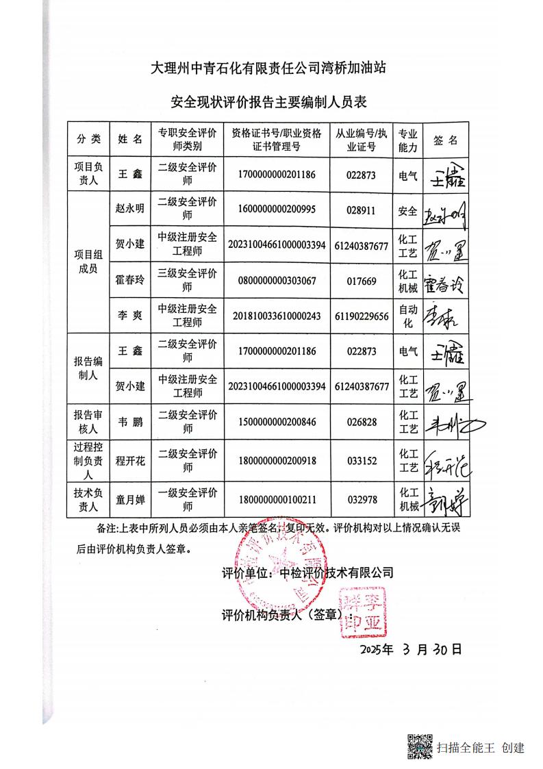 扫描全能王 2026-01-14 14.30_03.jpg