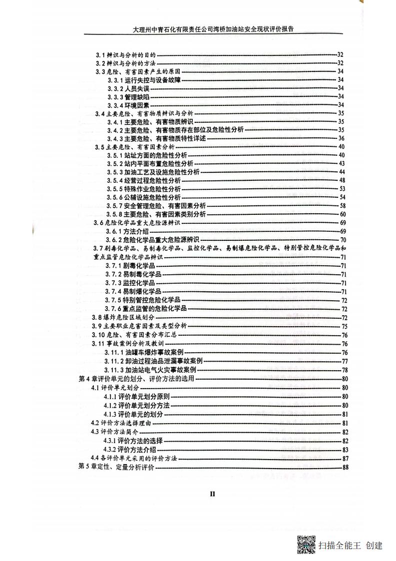 扫描全能王 2026-01-14 14.30_05.jpg