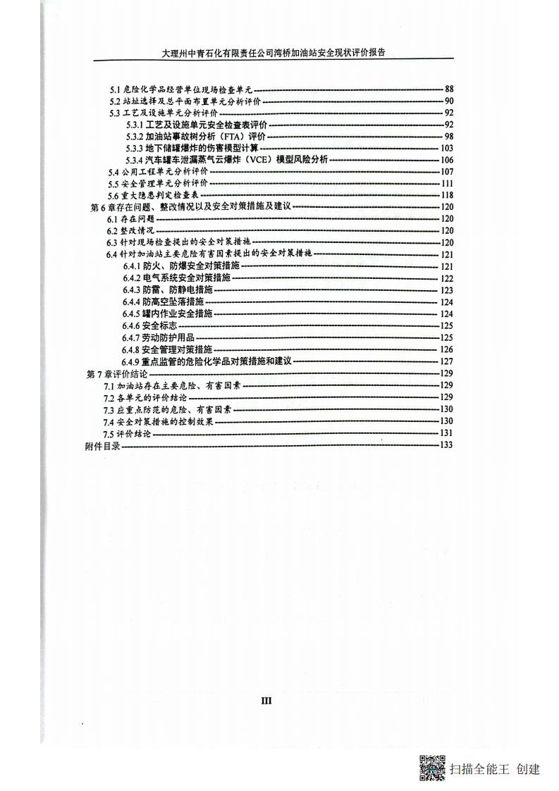 扫描全能王 2026-01-14 14.30_06.jpg